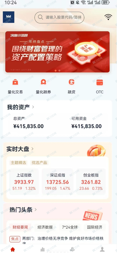 小心冒充正规军的股市诈骗,城堡量化这个就是! 小心冒充正规军的股市诈骗,城堡量化这个就是!