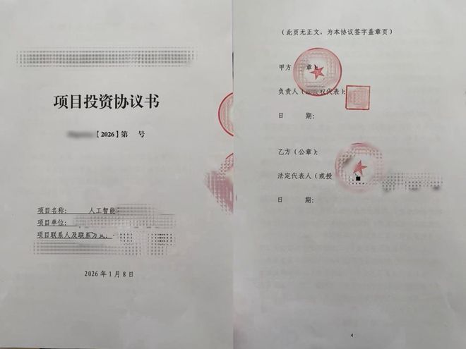 开门红喜报汇总!识局一月内已有十余个项目签约、开工、投产! 开门红喜报汇总!识局一月内已有十余个项目签约、开工、投产!