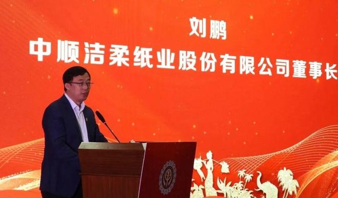 一个月内两度请辞！“80后”刘鹏辞任中顺洁柔董事长、总裁，年薪514万