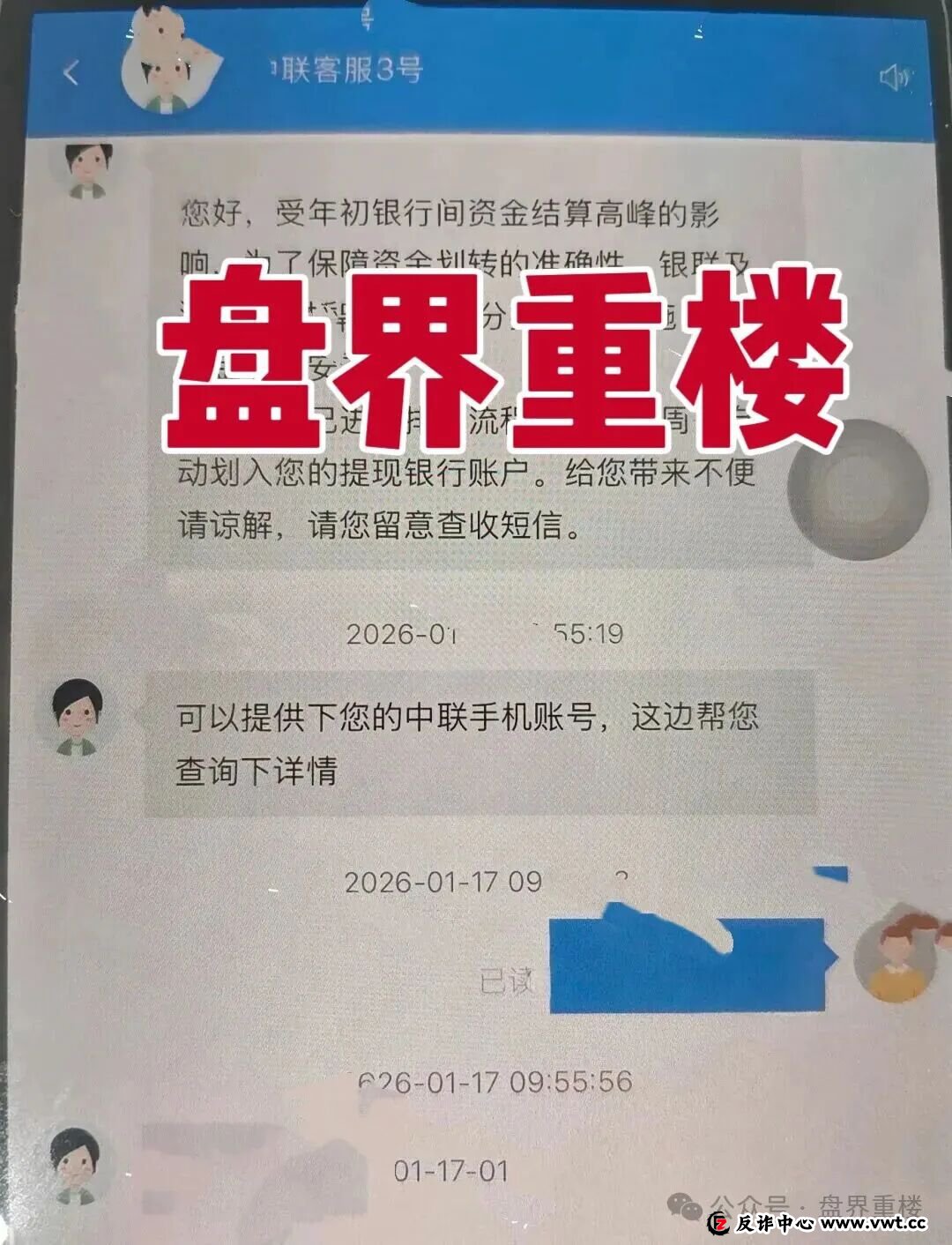 联德私募（中联证劵）app开始搞“解禁股”最后收割一波会员，别再被骗了！