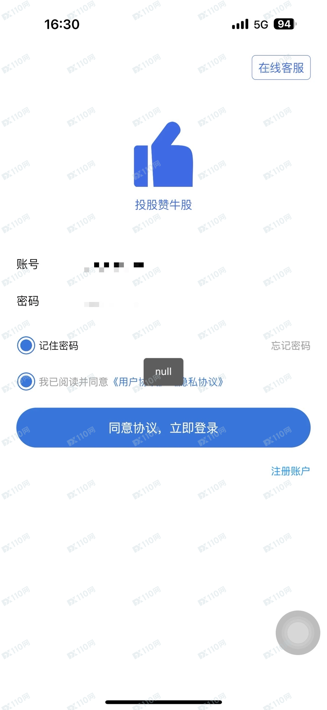 斯特恩stern私募崩盘了！！！