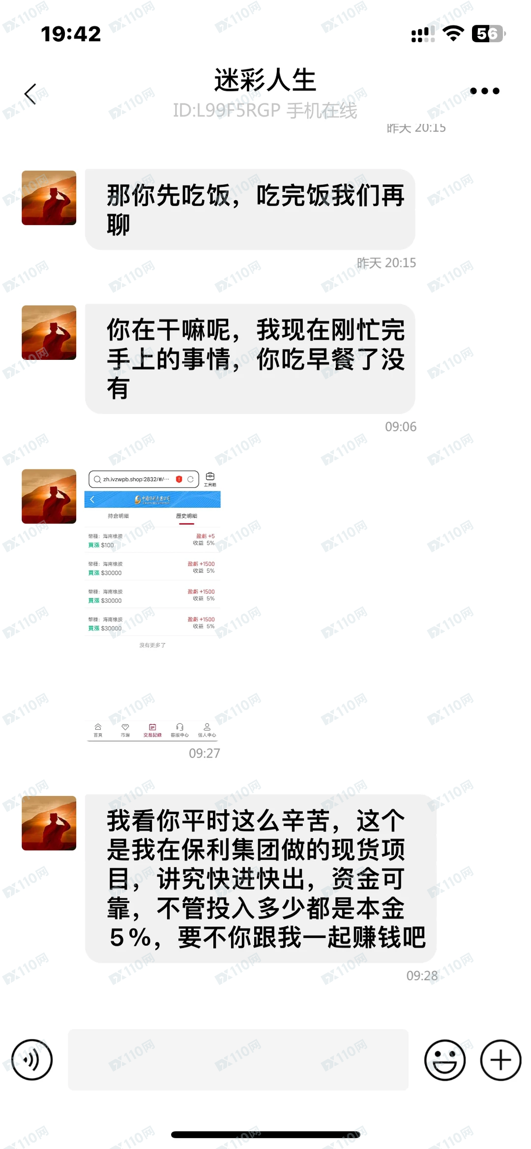 中国保利集团公司杀猪盘 中国保利集团公司杀猪盘