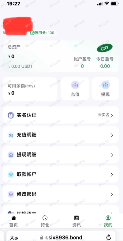 伪造的诈骗黑平台-瑞士交易所