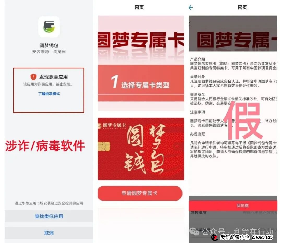 警惕！华尔街之路，绿洲计划，红杉创投...这11个互联网项目都是诈骗，赶紧远离！