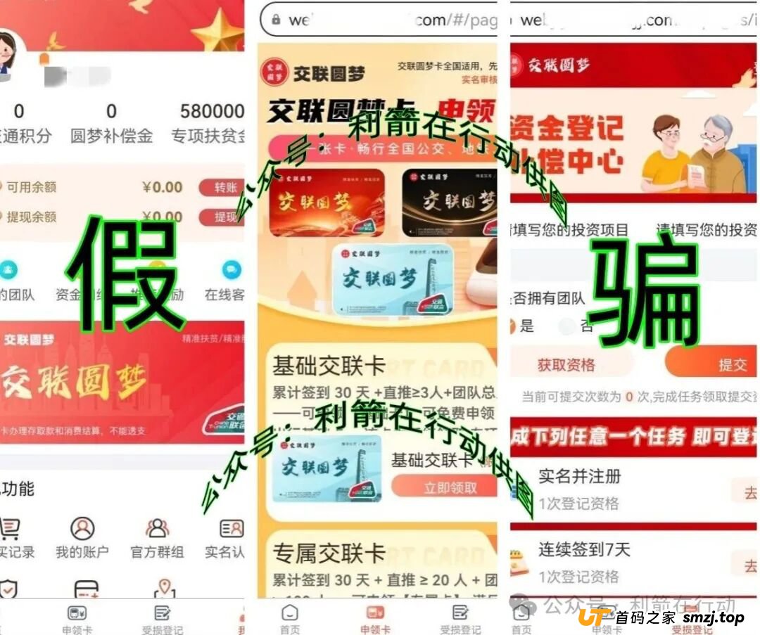 警惕！这12个项目都是骗局，赶紧远离！别被骗了！