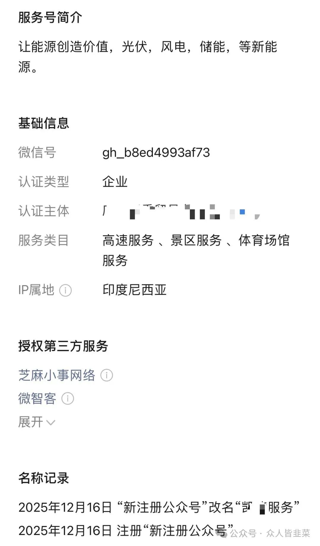 别碰！“海豚web3，凯能服务，量子计划，艾克”这4个项目都是诈骗，又被收割了，赶紧远离，别再被骗了！