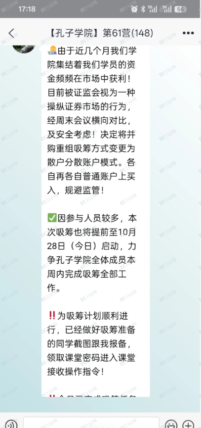 孔子学院杀猪盘，诈骗诈骗，已经被骗6.5.w