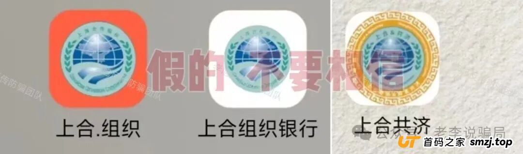 赶紧卸载！手机上的这些APP都是新型骗局，遇到请远离！