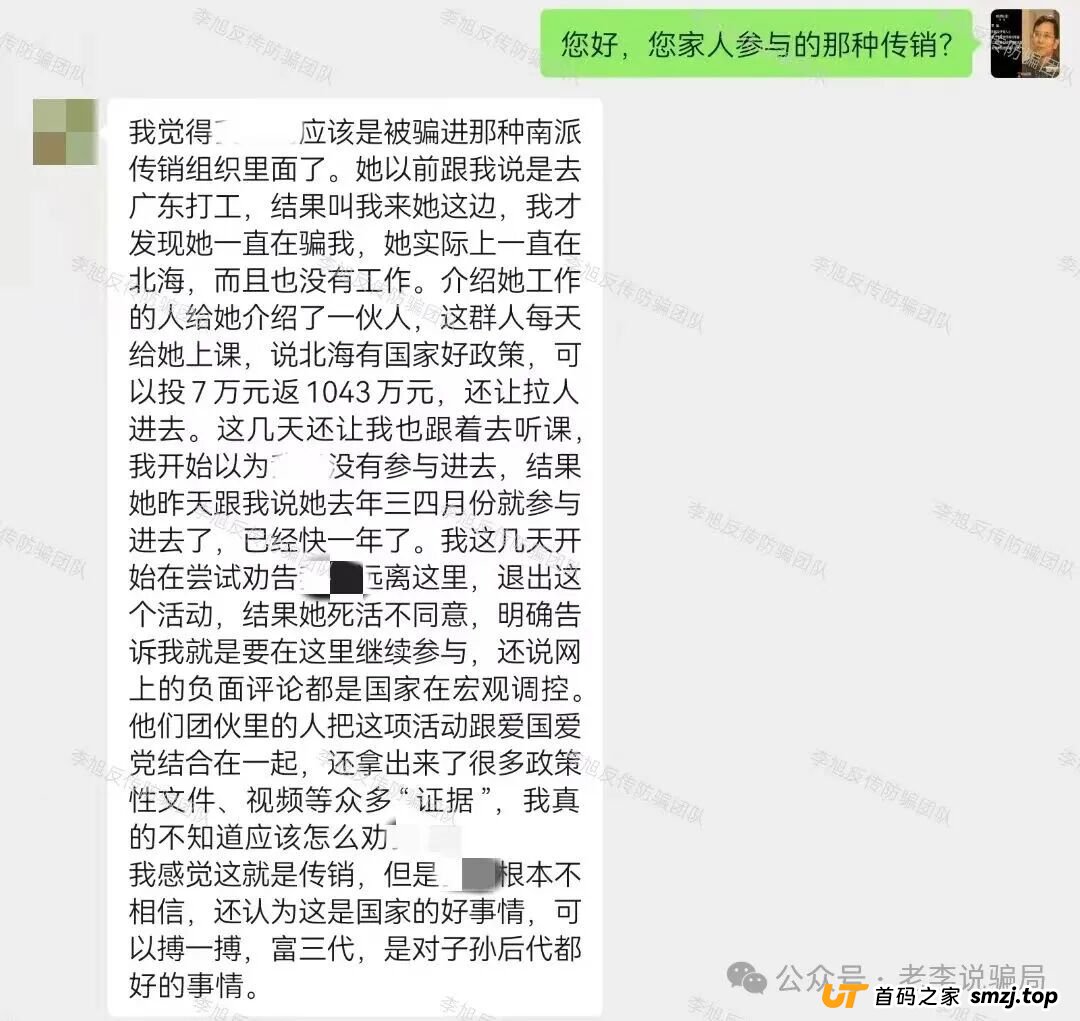 赶紧卸载！手机上的这些APP都是新型骗局，遇到请远离！