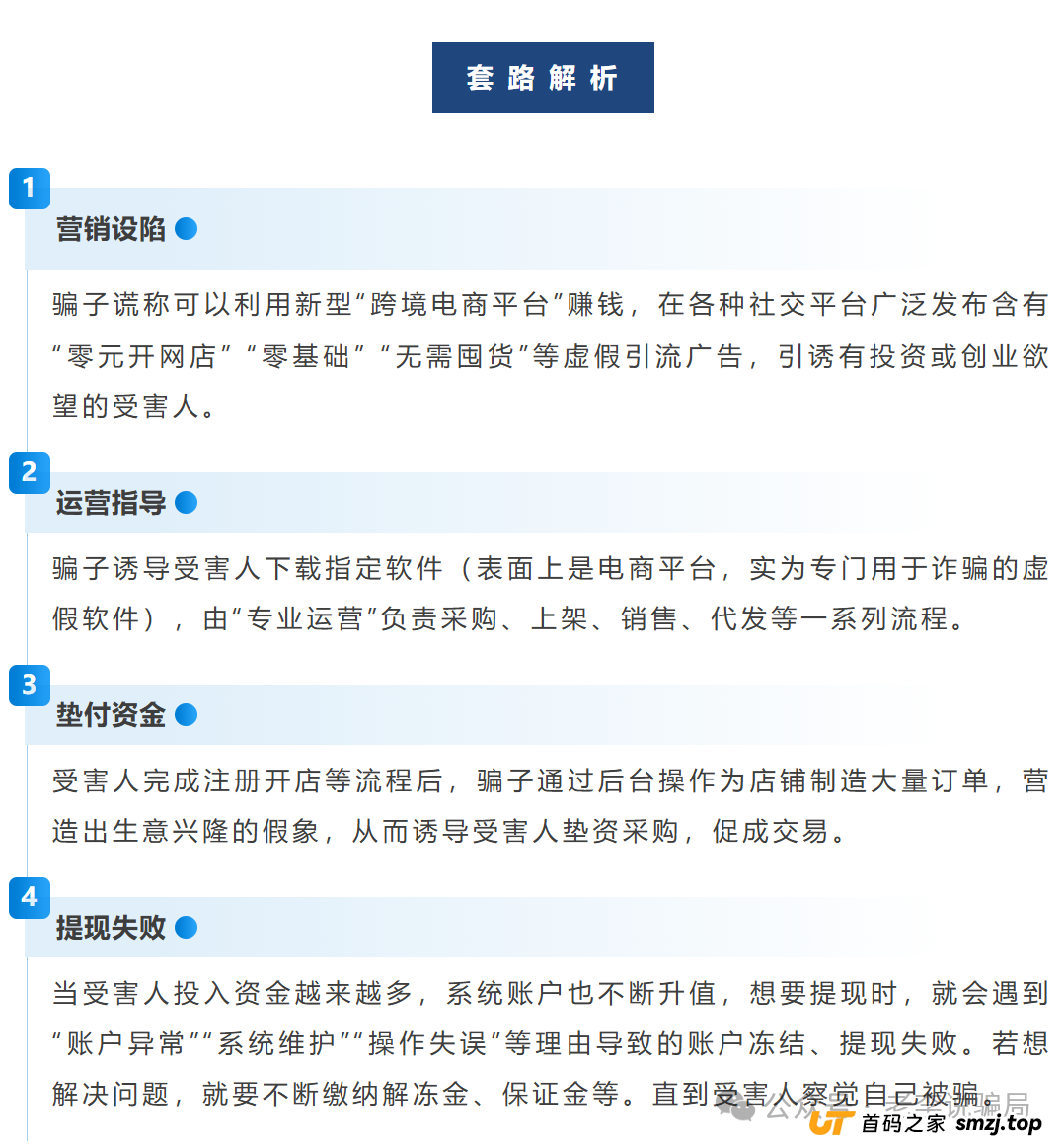 赶紧卸载！手机上的这些APP都是新型骗局，遇到请远离！