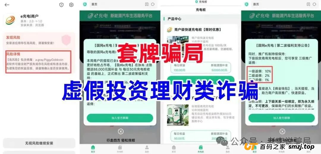 赶紧卸载！手机上的这些APP都是新型骗局，遇到请远离！