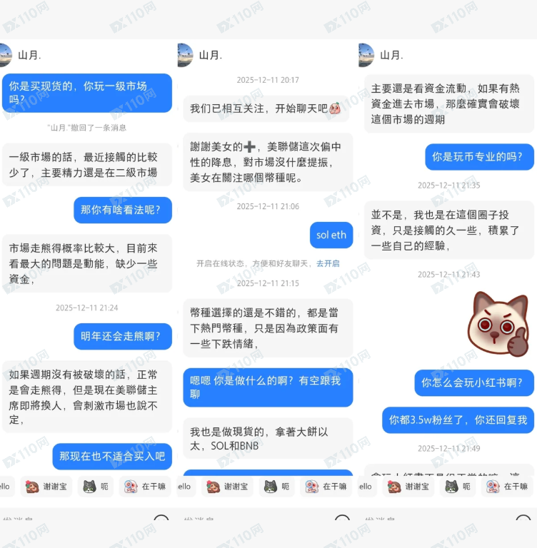 POWERTRADE是杀猪盘，朋友们避雷！