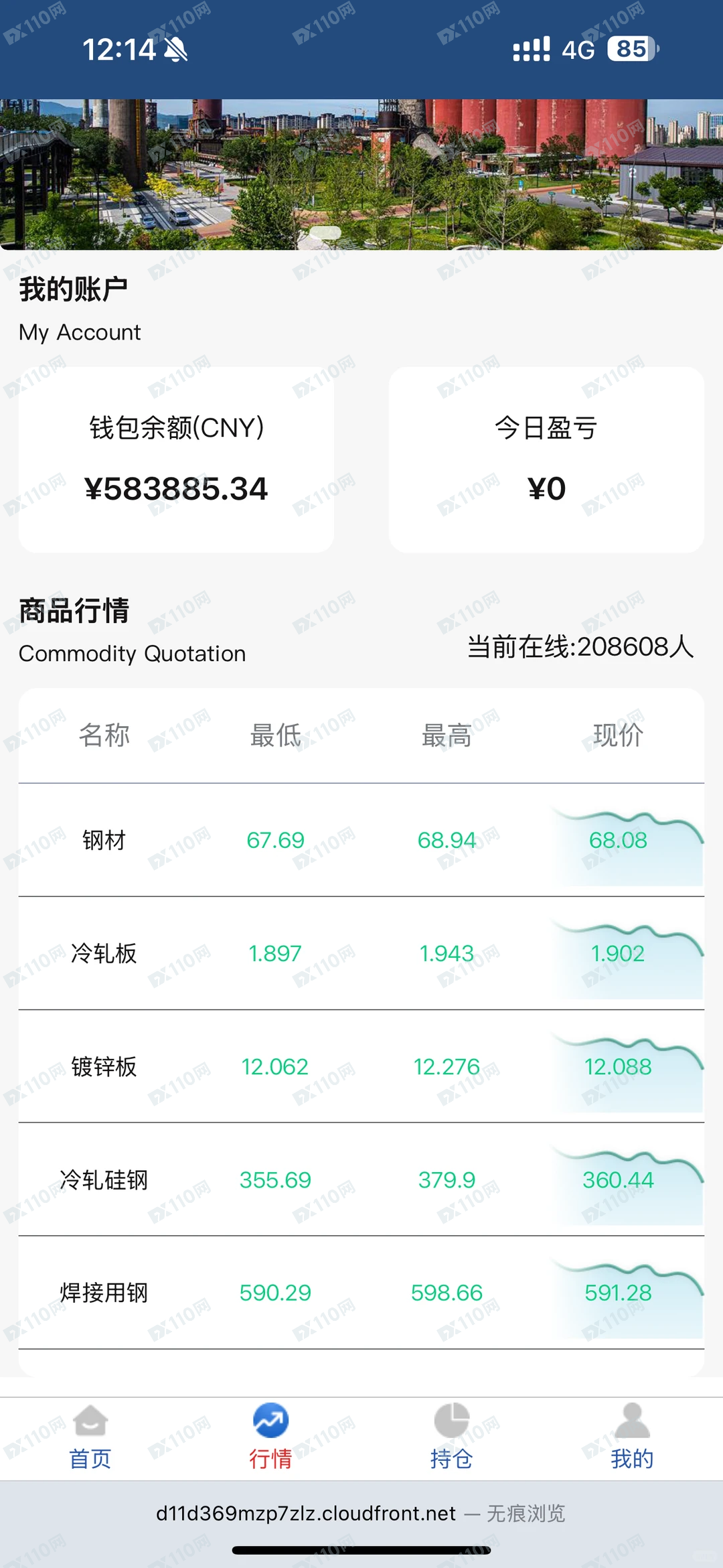 首钢集团诈骗网站，大家避雷！