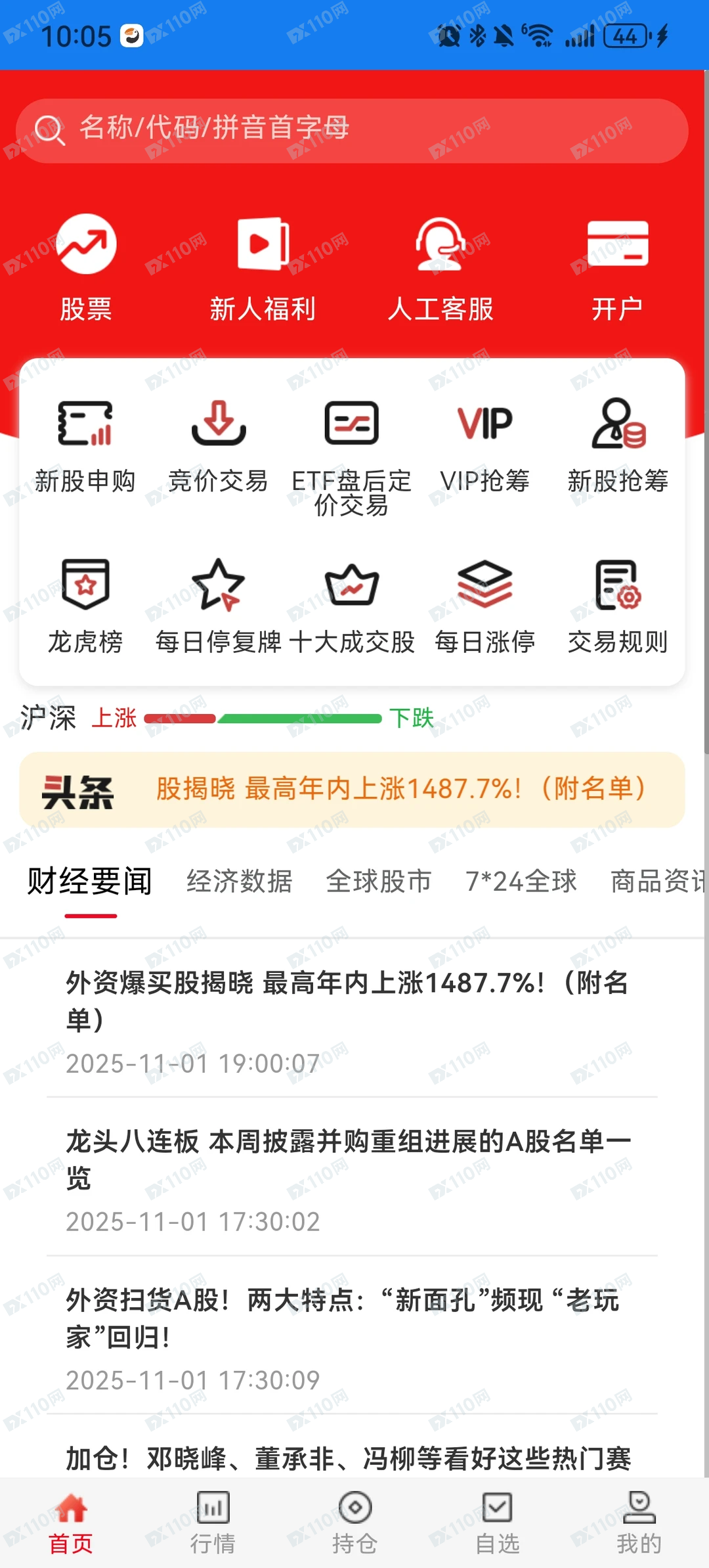 国泰君安App杀猪盘诈骗