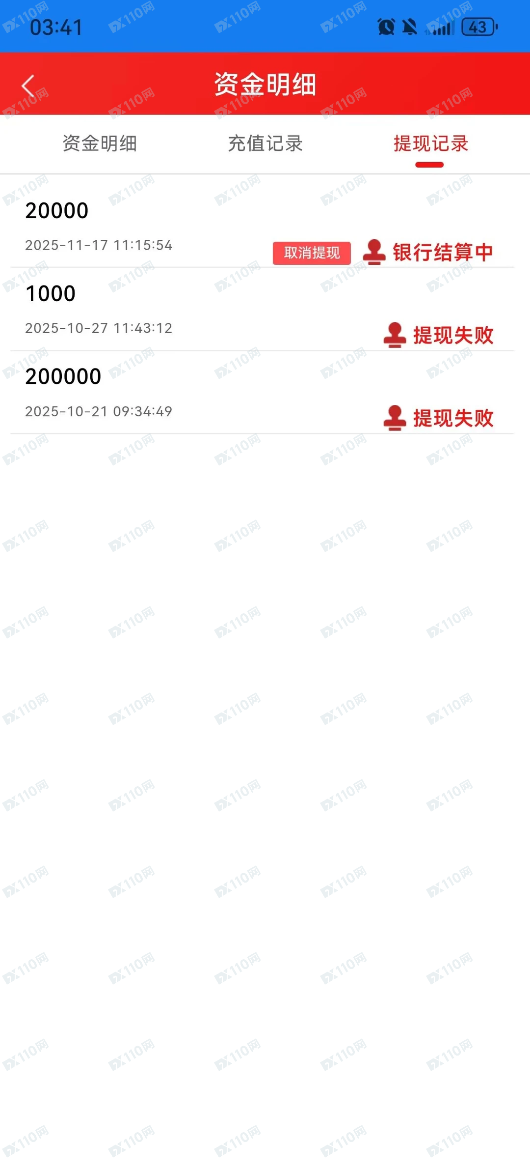 国泰君安App杀猪盘诈骗