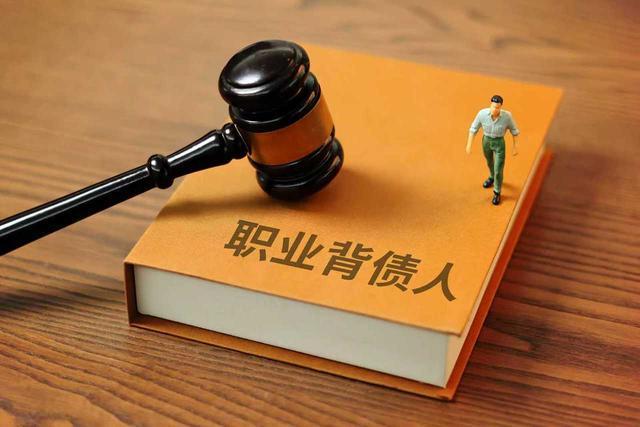 以1元将公司股权全数转让，恶意拖欠职工工资，让他人成“替罪羊”； “1元卖公司” 撕开职业背债的黑产链