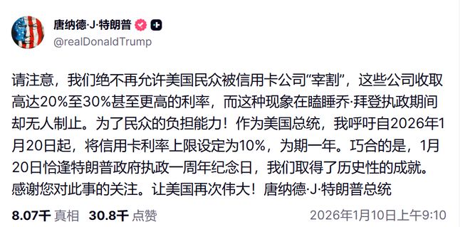 金融圈“炸锅”！特朗普，突然宣布