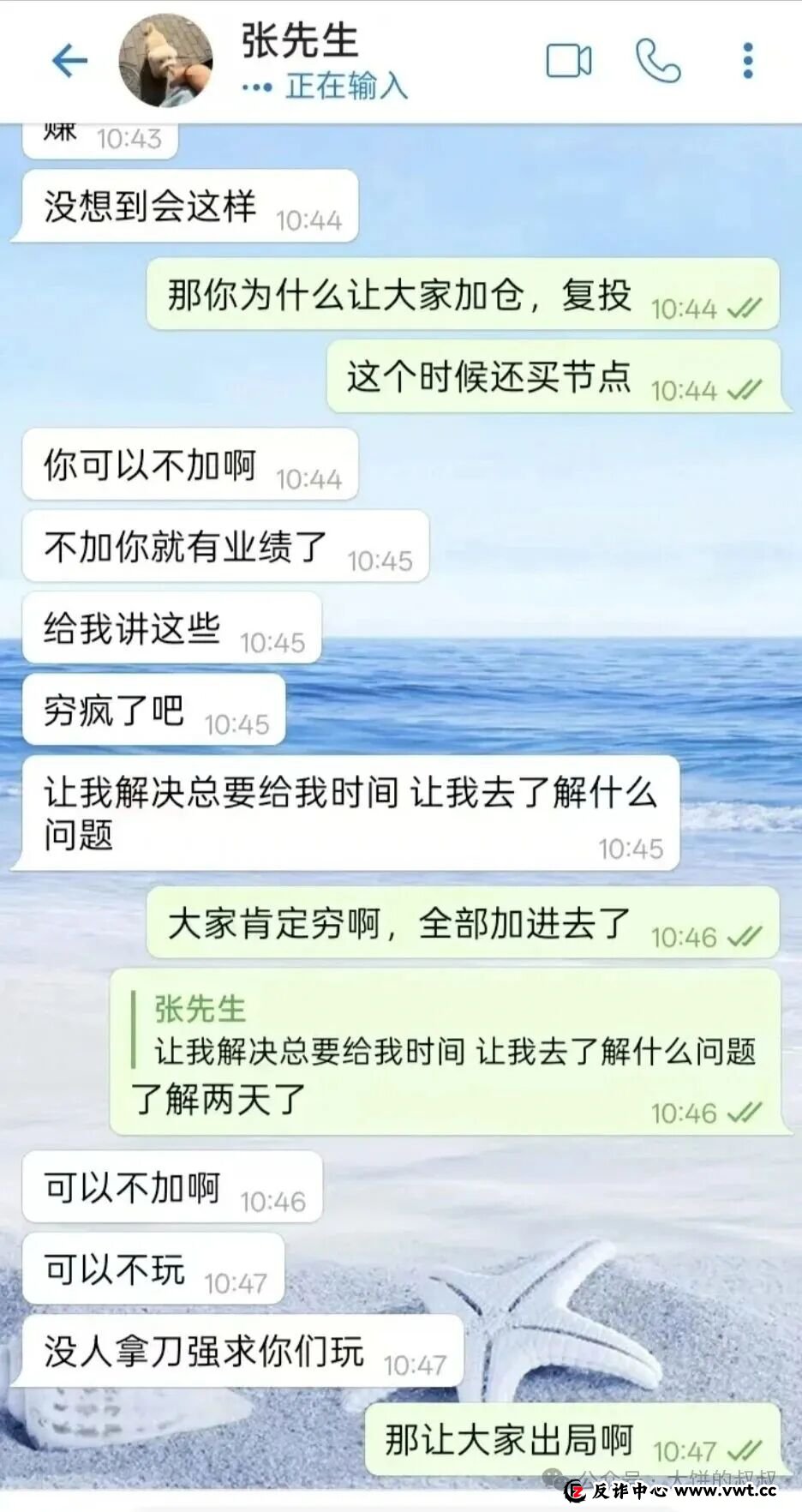 警惕：“米链国际”“凯能服务”这几个资金盘骗局，有的刚上线，有的已经要崩盘跑路了