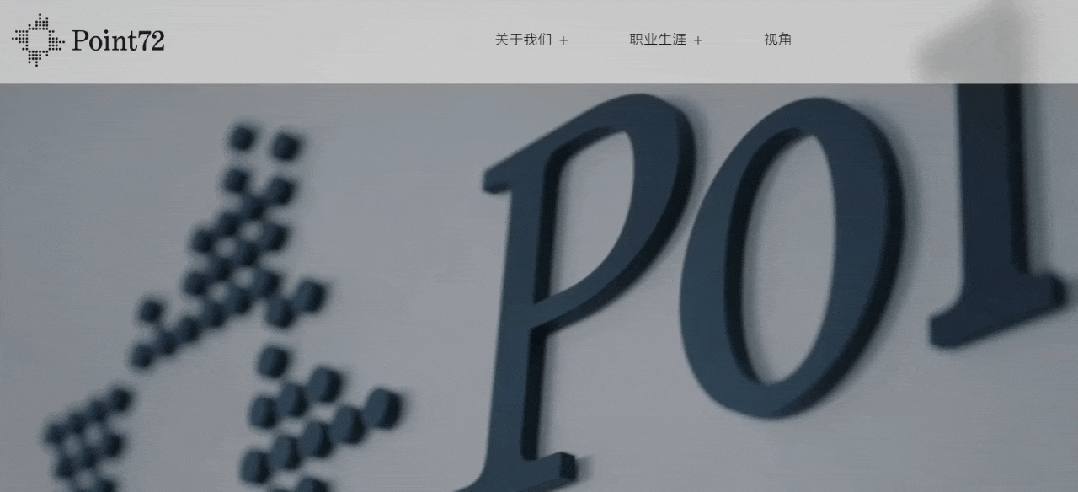 资金盘｜碰瓷美国“ Point72 ”搞合约，疯狂拓展国内线下工作室，请投资人保护好压岁钱......