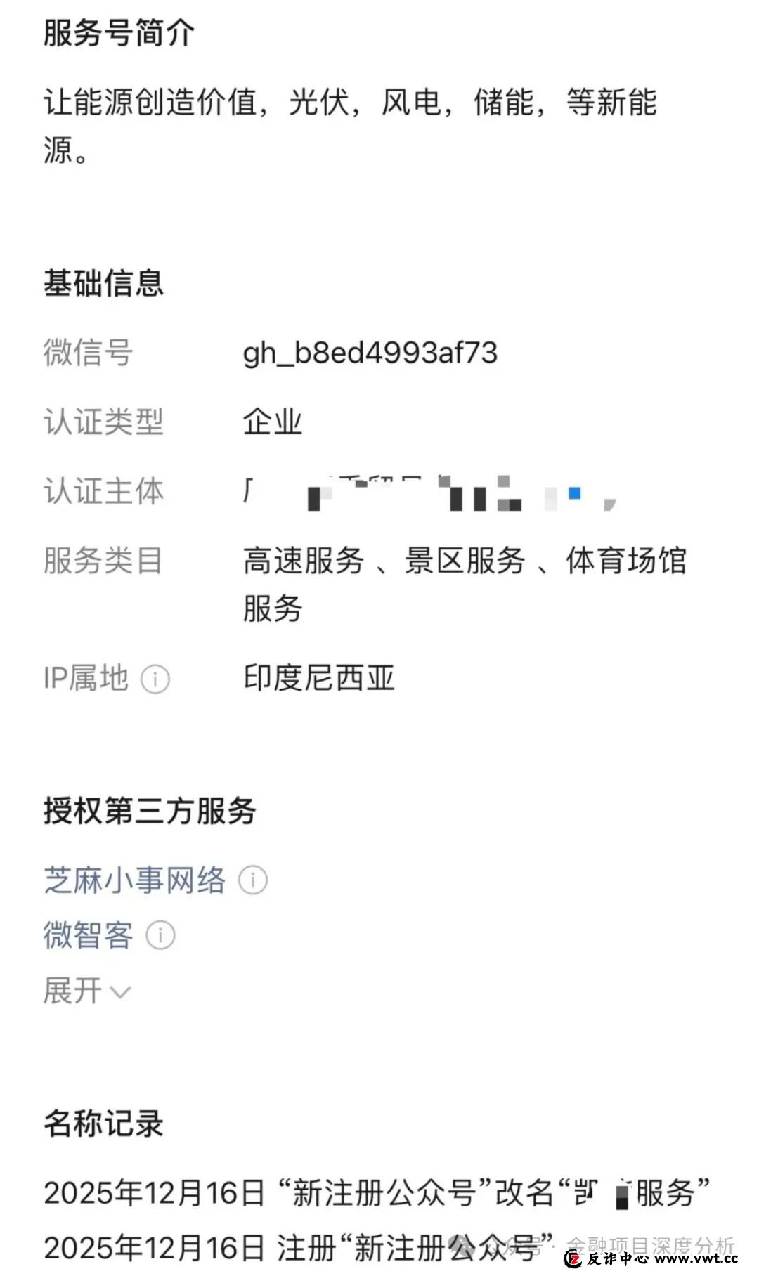 预警:“弘能金融”“阿波罗量化”……这些来路不明的APP都是冲着钱包来的!请立刻卸载! 预警:“弘能金融”“阿波罗量化”……这些来路不明的APP都是冲着钱包来的!请立刻卸载!