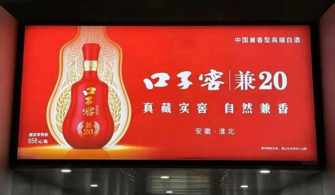 酒企首份年报预告出炉!口子窖:全年净利下降超五成 酒企首份年报预告出炉!口子窖:全年净利下降超五成
