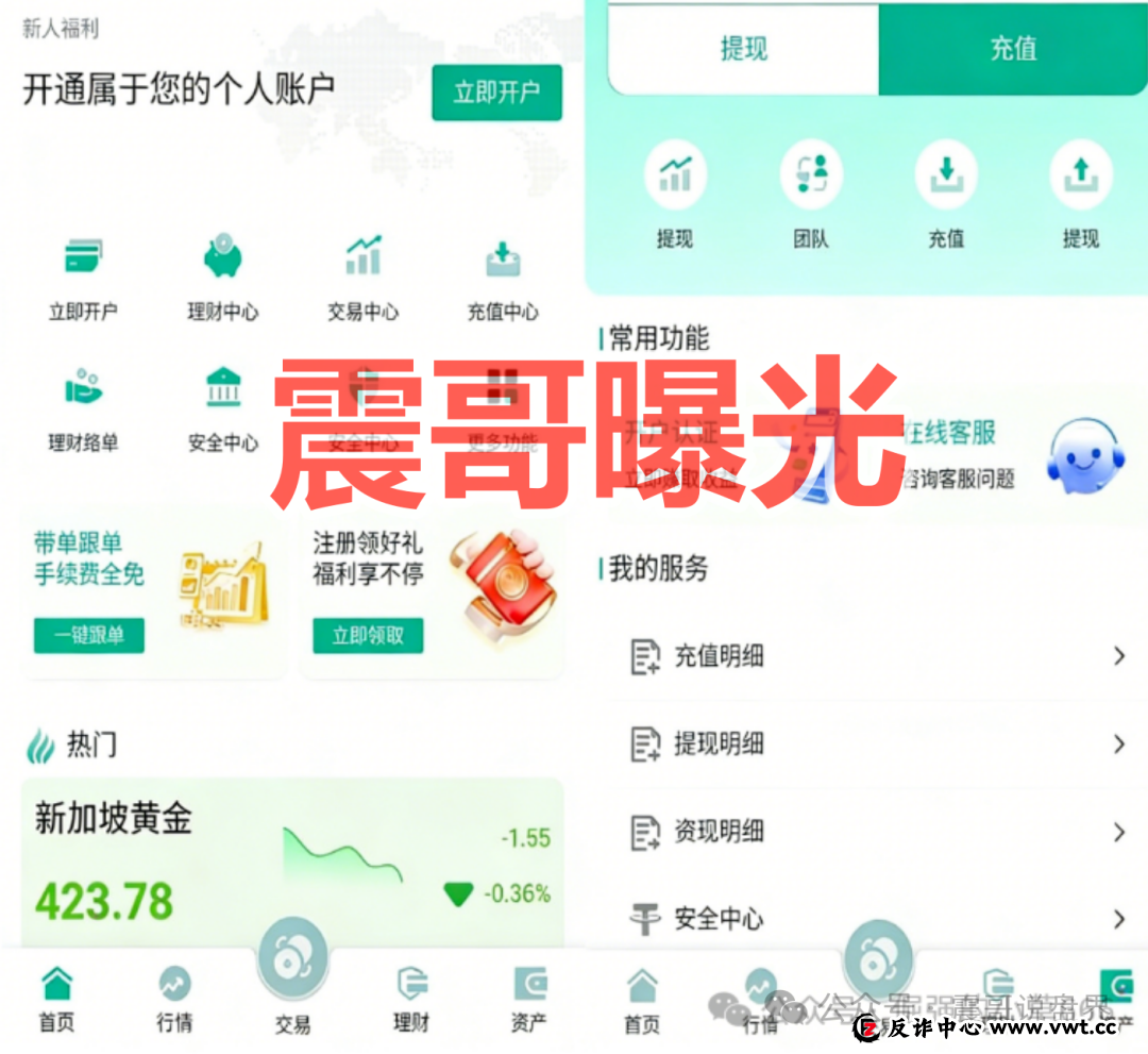 NCM期货套牌杀猪盘骗局,官方下场打假,看见远离 NCM期货套牌杀猪盘骗局,官方下场打假,看见远离
