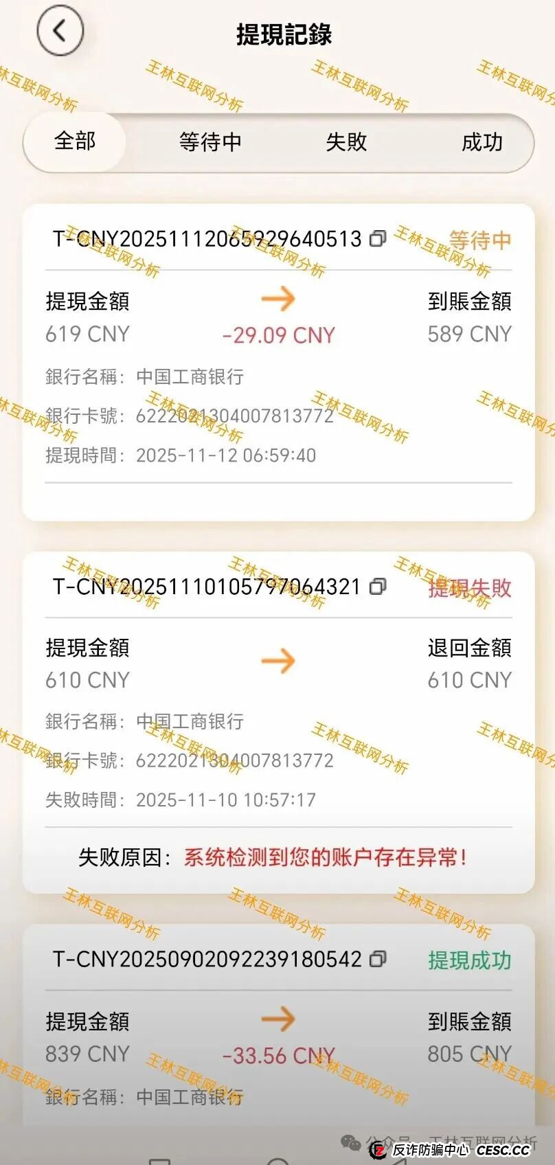 崩了!郝伯罗特航运,麒元财富,合创期汇(合创俱乐部)这3个项目都是诈骗骗局,正在收割,别再被骗了,当心血本无归! 崩了!郝伯罗特航运,麒元财富,合创期汇(合创俱乐部)这3个项目都是诈骗骗局,正在收割,别再被骗了,当心血本无归!