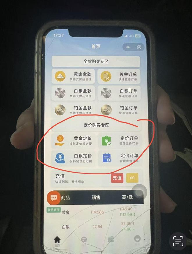 北京SKP老铺黄金现抢购热潮，有人凌晨到商场排队，还有顾客排7小时没买到“心仪款”，店员：部分畅销款已断货