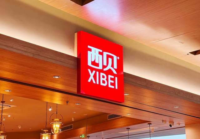 西贝贾老板造的“锅”，关公也背不动