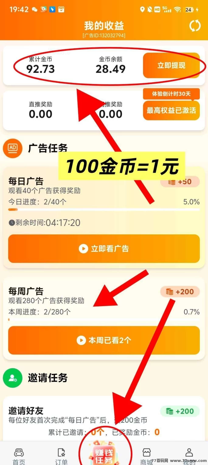 ​滴选极速版：不养机，轻松广告赚，团队模式，稳定收溢！