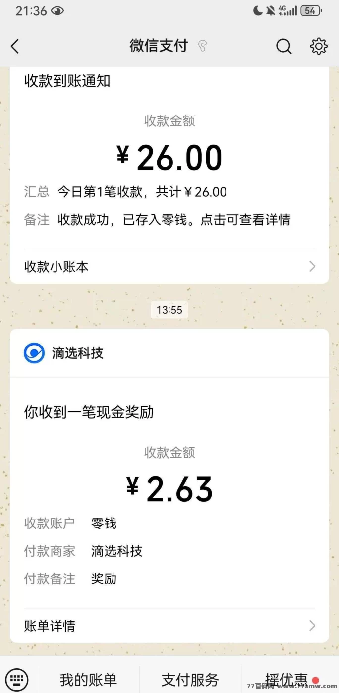 ​滴选极速版：不养机，轻松广告赚，团队模式，稳定收溢！