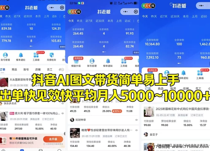 简云红利风口:AI带货轻松赚,日赚100-1000+,在家做副业 简云红利风口:AI带货轻松赚,日赚100-1000+,在家做副业