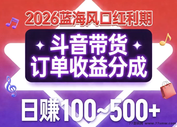 简云红利风口:AI带货轻松赚,日赚100-1000+,在家做副业 简云红利风口:AI带货轻松赚,日赚100-1000+,在家做副业