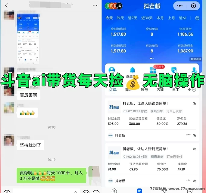 简云红利风口:AI带货轻松赚,日赚100-1000+,在家做副业 简云红利风口:AI带货轻松赚,日赚100-1000+,在家做副业