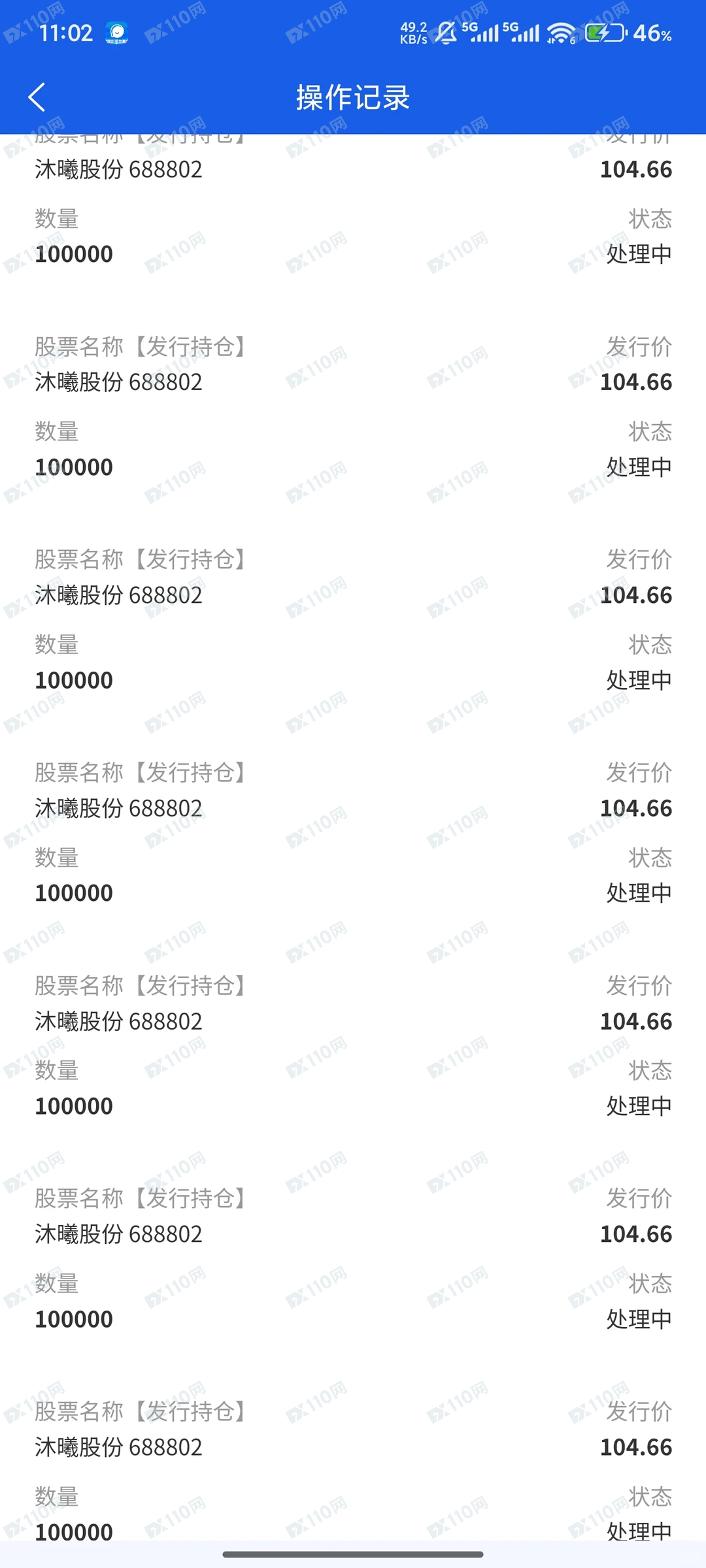 这个是冒充上海海通证券诈骗平台 这个是冒充上海海通证券诈骗平台