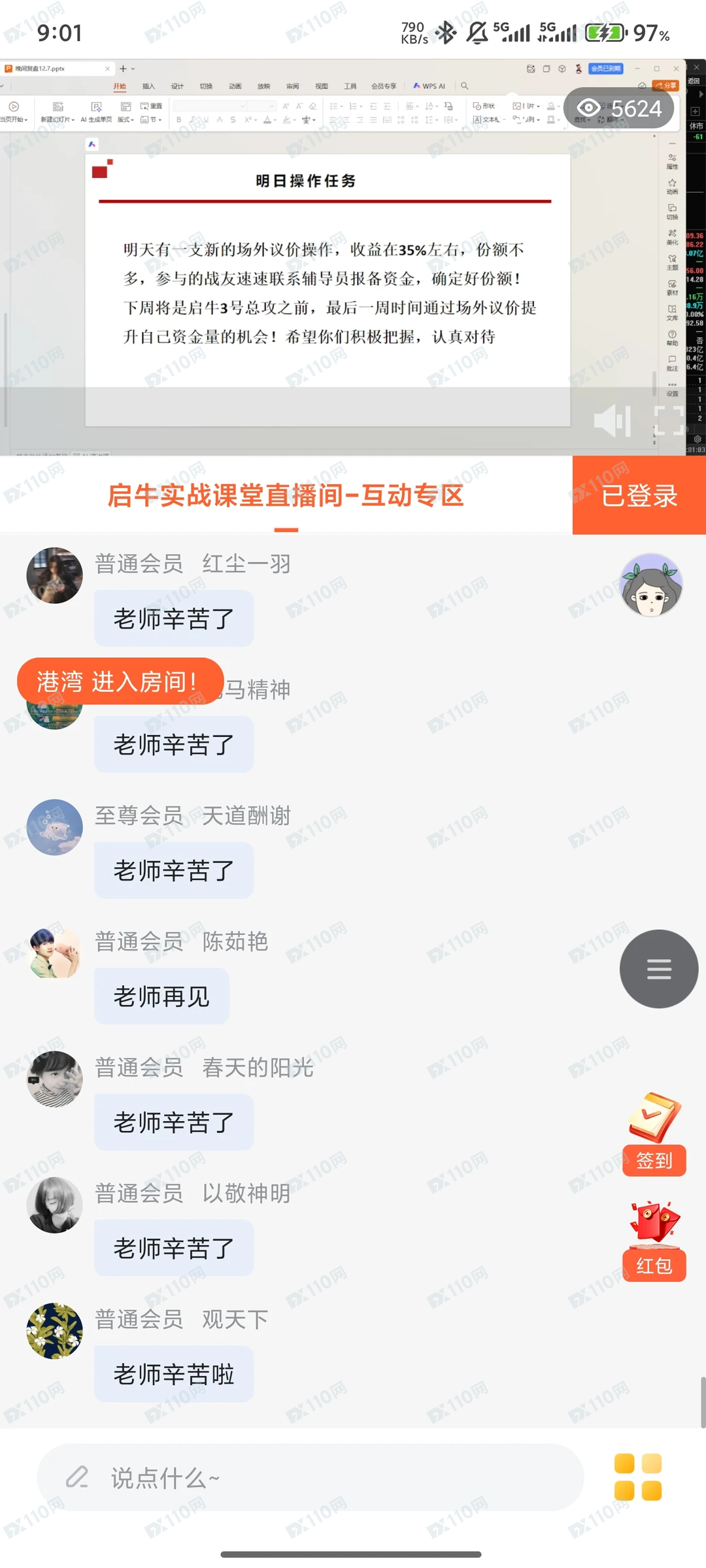 这个是冒充上海海通证券诈骗平台 这个是冒充上海海通证券诈骗平台