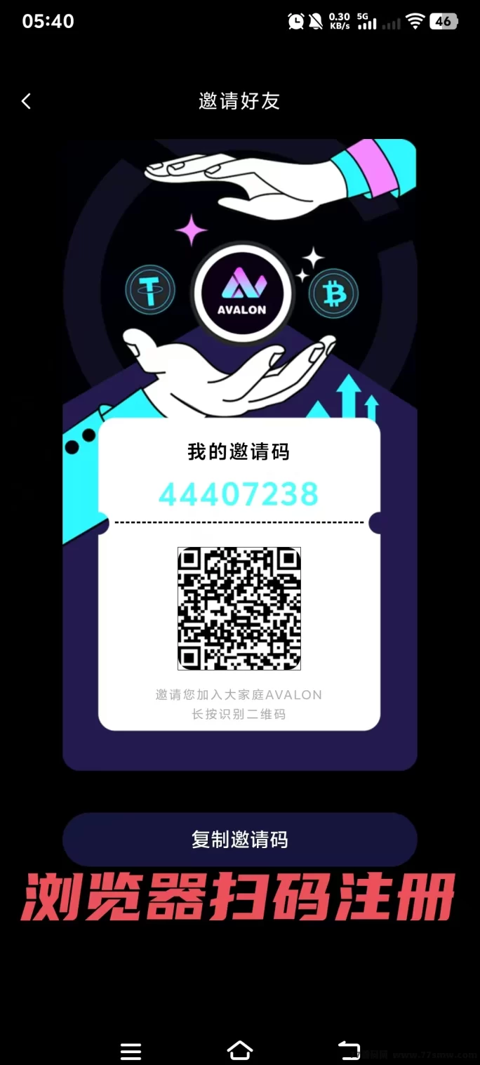 阿瓦隆平台上线：零撸轻松赚，算力挖掘+团队分成，轻松开启副业！