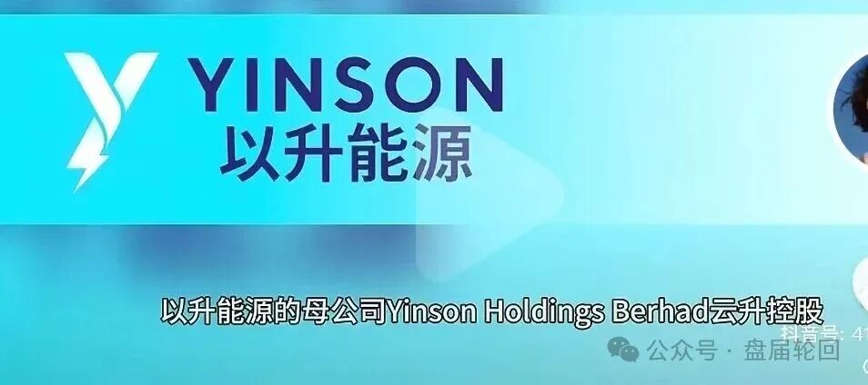 【优利商务】操盘手王某军再次开盘昇升能源 继续诈骗 收割韭菜