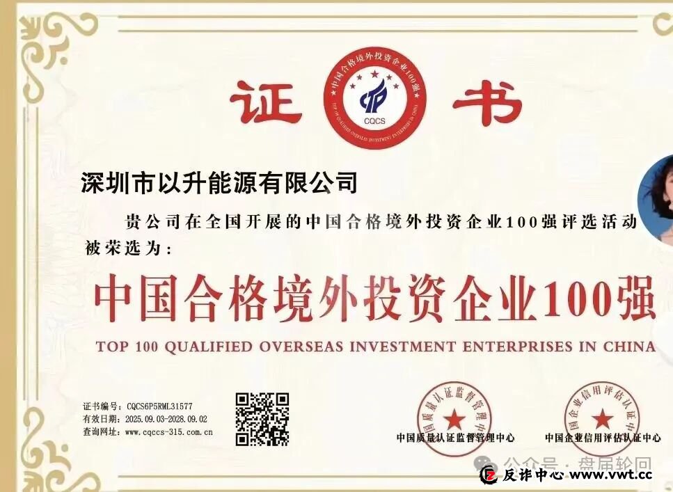 【优利商务】操盘手王某军再次开盘昇升能源 继续诈骗 收割韭菜 【优利商务】操盘手王某军再次开盘昇升能源 继续诈骗 收割韭菜