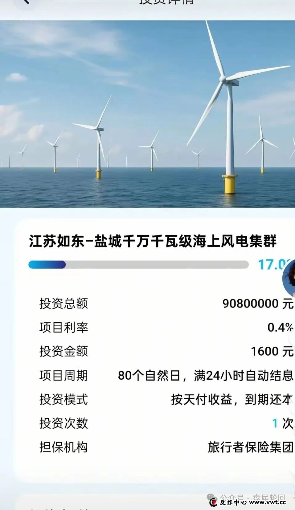 【优利商务】操盘手王某军再次开盘昇升能源 继续诈骗 收割韭菜 【优利商务】操盘手王某军再次开盘昇升能源 继续诈骗 收割韭菜