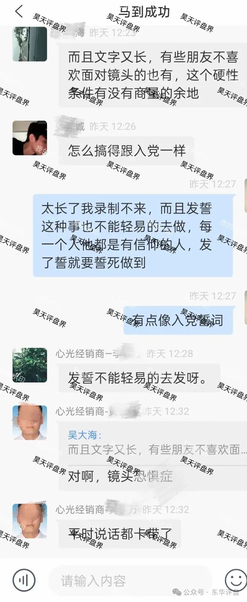 心光俱乐部ABO新能源资金盘骗局，威胁会员要求录制发誓效忠平台的视频，不然按违规进行清退单割！