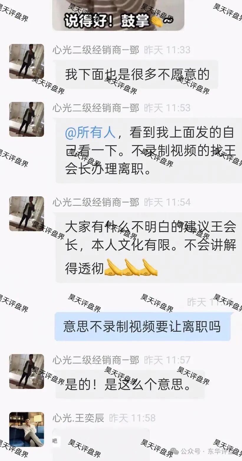 心光俱乐部ABO新能源资金盘骗局，威胁会员要求录制发誓效忠平台的视频，不然按违规进行清退单割！