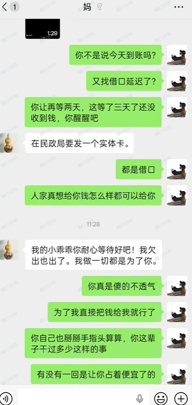 “生态优投”NGDF国家绿色发展基金是诈骗，千万别信啊