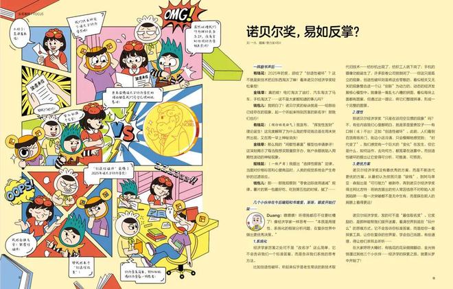跨时空解锁商业智慧！丨《商界少年》2026 年1月刊重磅上线