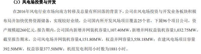 金风科技“炼金术”