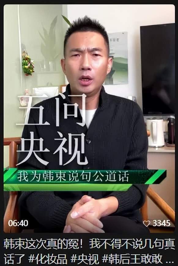 农村老师打造顶流国货美妆，落难后卖300套房还债