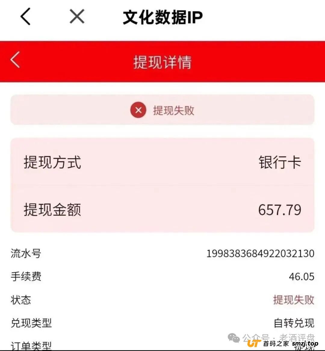 深度解析“有鱼生活”模式：文化IP外衣下的传销与资金盘陷阱