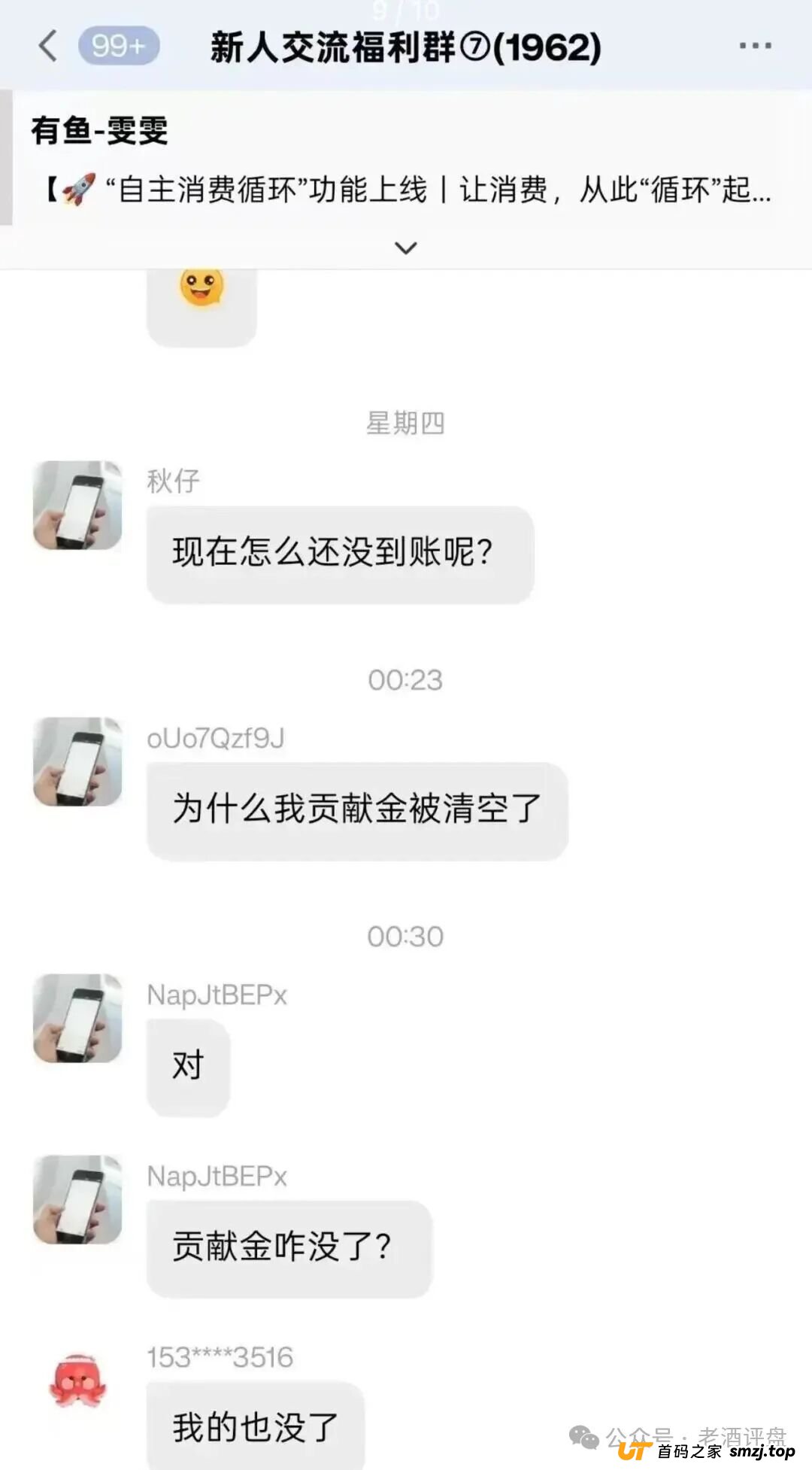 深度解析“有鱼生活”模式：文化IP外衣下的传销与资金盘陷阱