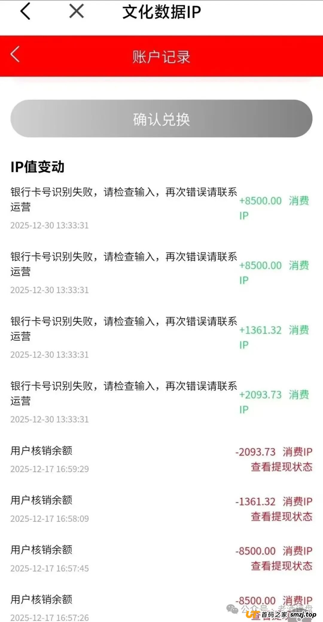 深度解析“有鱼生活”模式：文化IP外衣下的传销与资金盘陷阱