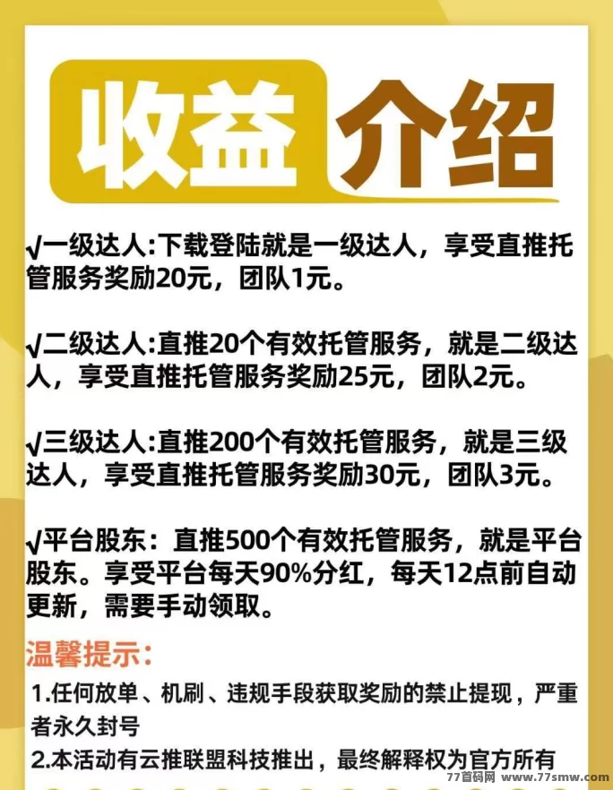 云推零基础，不需要额外经验或技术基础！